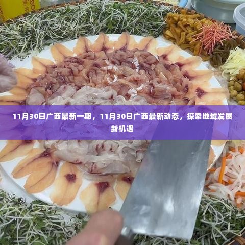 牛郎织女 第4页