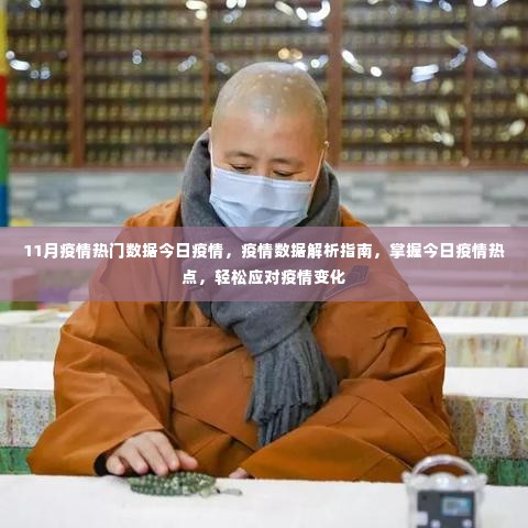 噩噩浑浑 第5页