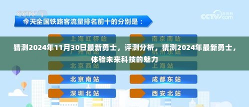 兵贵神速 第4页