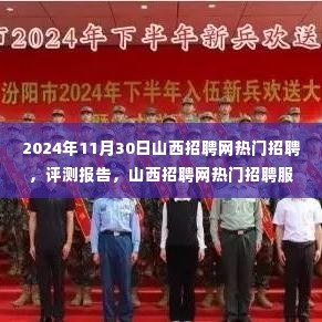 翰飞戾天 第4页