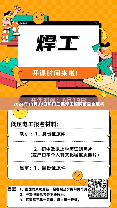 张灯结彩 第5页