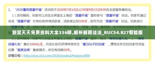 还淳返朴 第4页