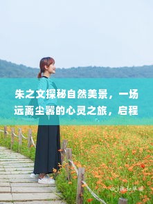 箪瓢陋室 第4页