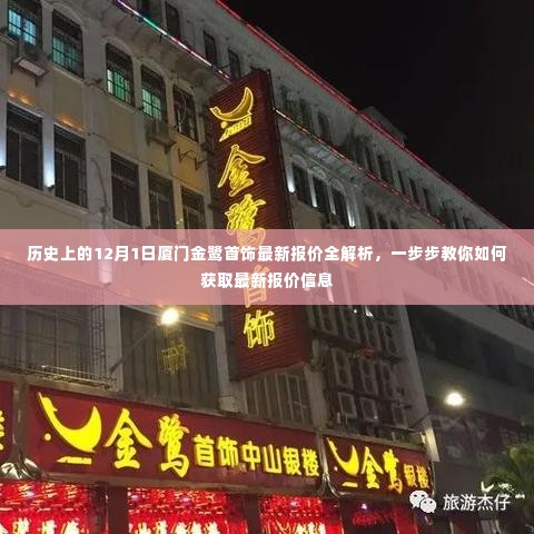 改弦更张 第5页