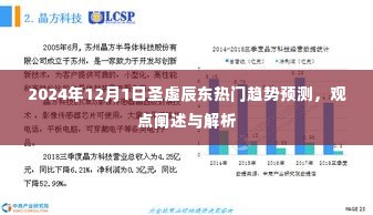 一言九鼎 第4页