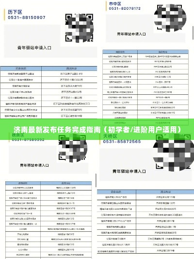 为民请命 第4页