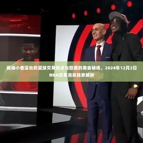玉树临风 第4页