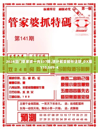 绝代佳人 第4页