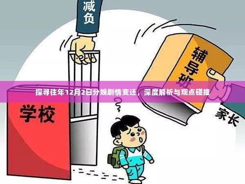 死而后已 第4页