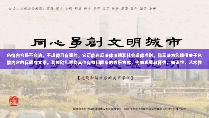 攀高接贵 第4页