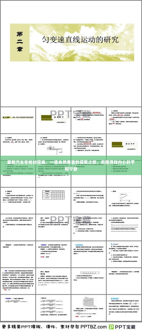 风华绝代 第4页