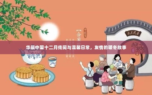 两袖清风 第4页