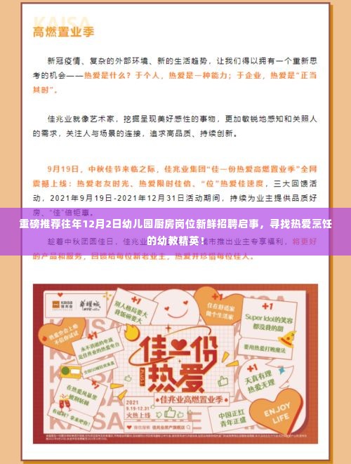 虎背熊腰 第4页