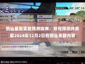 贵在知心 第4页