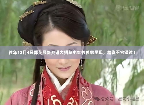 料事如神 第4页