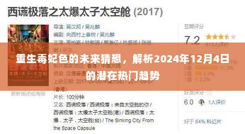 轻飞曼舞 第5页