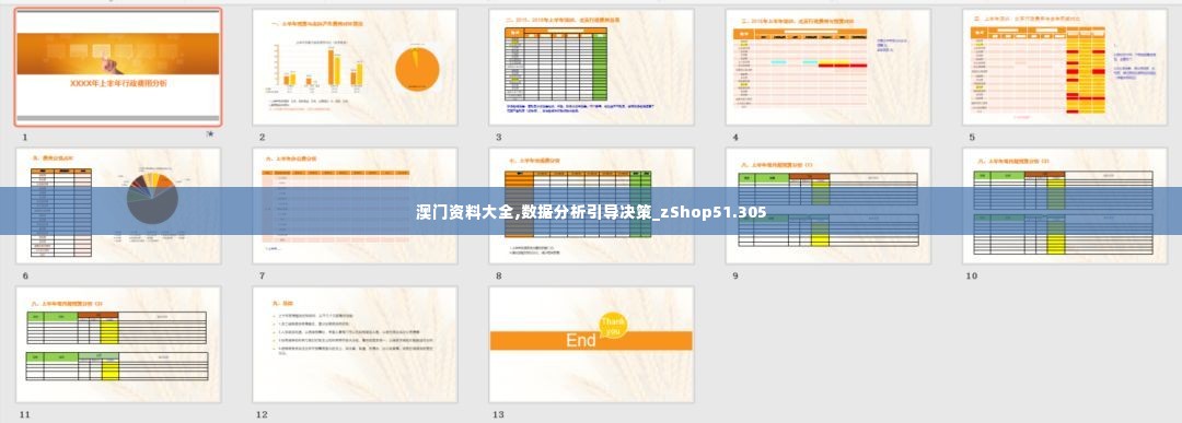 七上八下 第5页