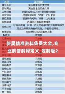 旷古未有 第4页