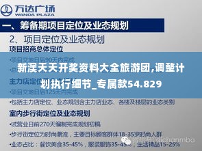 贵农贱商 第4页