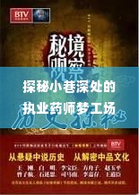 无冬无夏 第3页