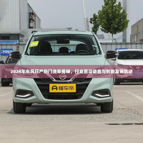 蜎飞蠢动 第4页