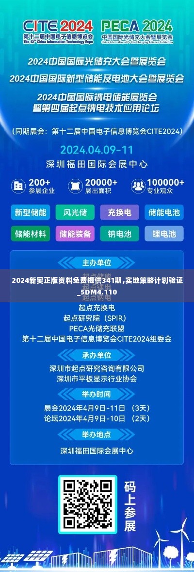 展翅高飞 第4页