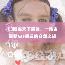 仪表堂堂 第3页