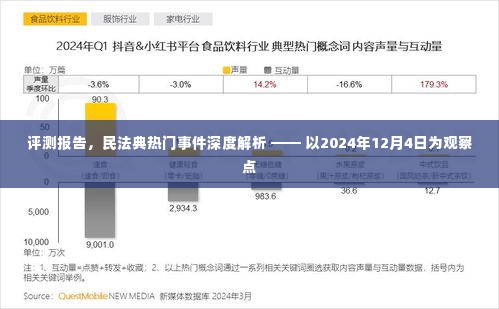 天生万物，唯人为贵 第5页
