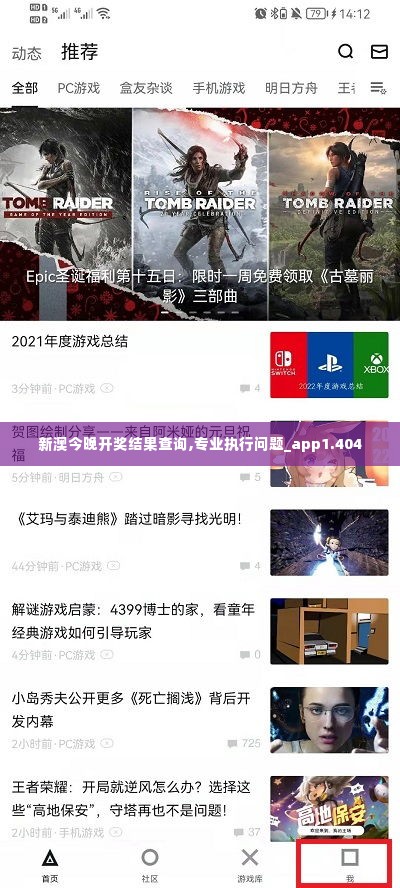 张弓挟矢 第3页