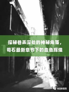 志在四方 第4页