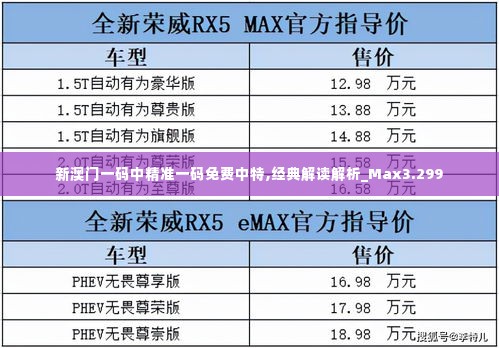 百年不遇 第4页