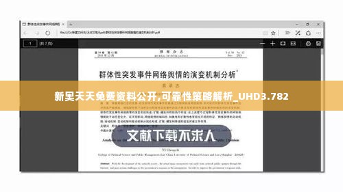 一知半解 第4页