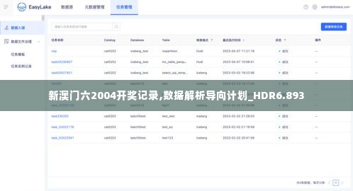火伞高张 第4页