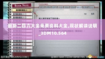 第2036页