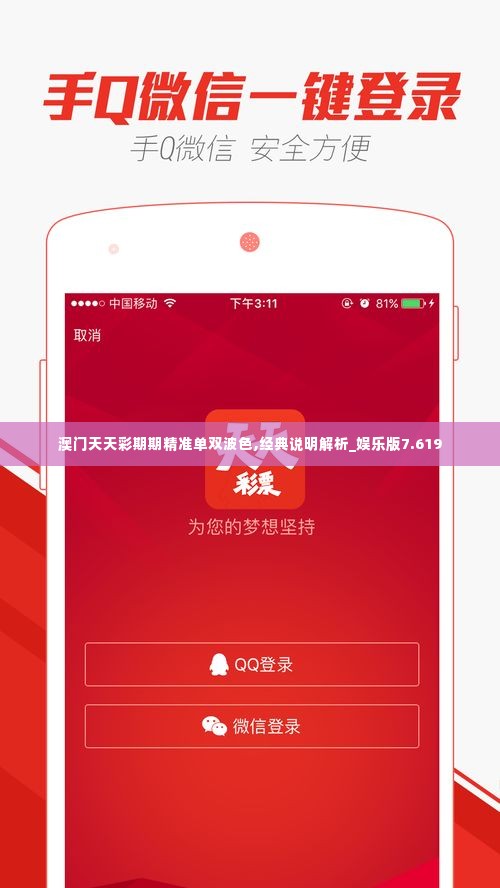 一心一意 第4页