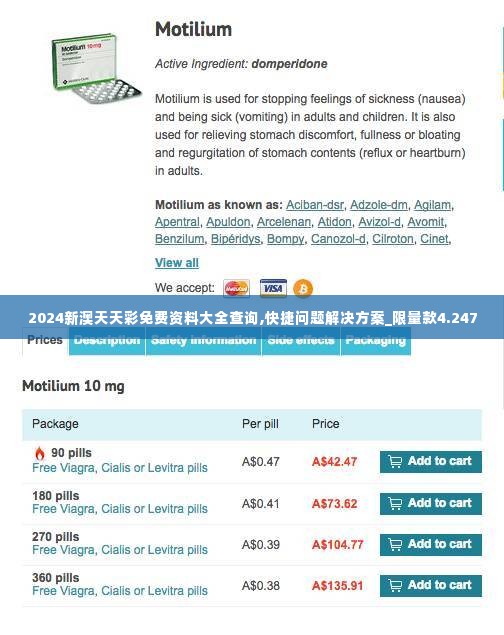 心慌意乱 第4页