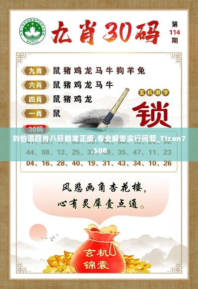 龙飞凤舞 第4页