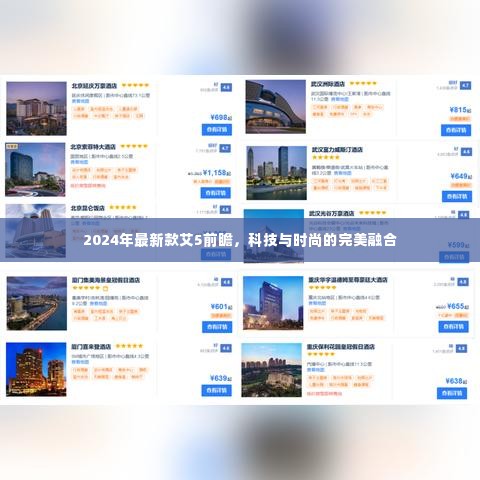 肝胆相照 第4页