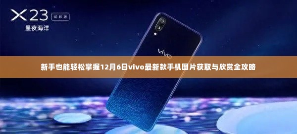 鸟惊鱼骇 第3页