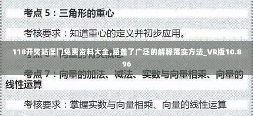飞龙在天 第4页