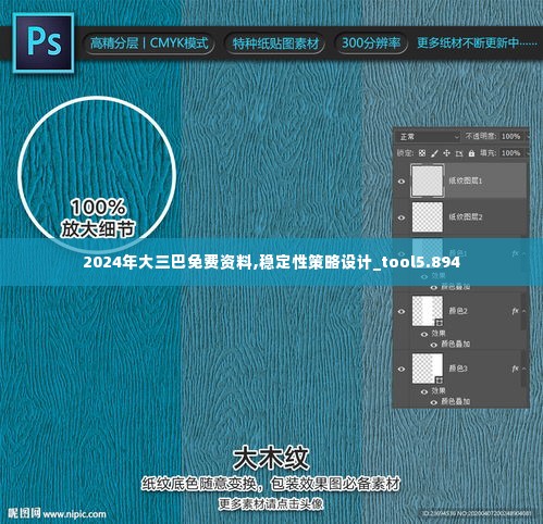 2024年大三巴免费资料,稳定性策略设计_tool5.894