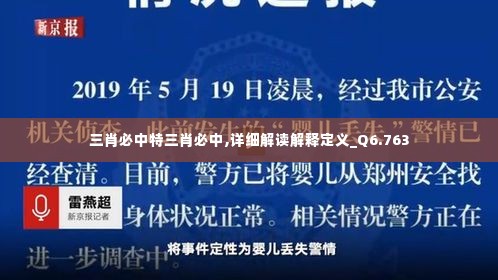 正声雅音 第4页