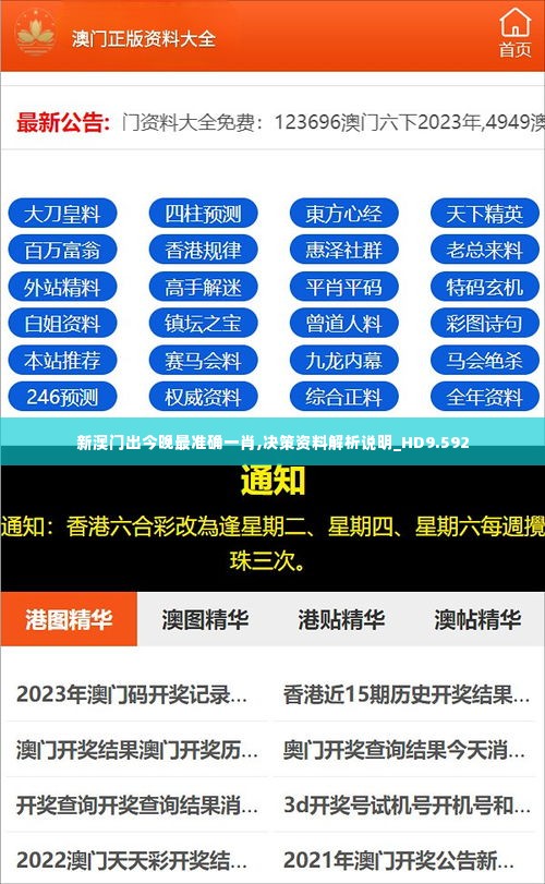 荣华富贵 第3页