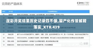 七贵五侯 第3页