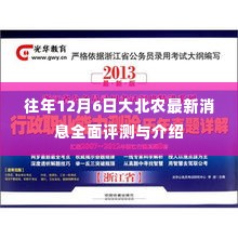 夫妻本是同 第4页