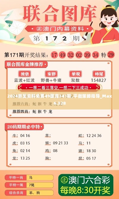 伤弓之鸟 第3页