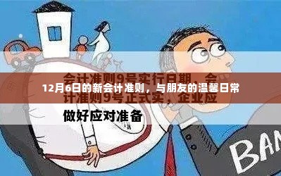 集腋成裘 第4页