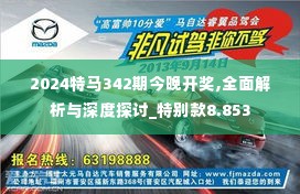 物稀为贵 第3页