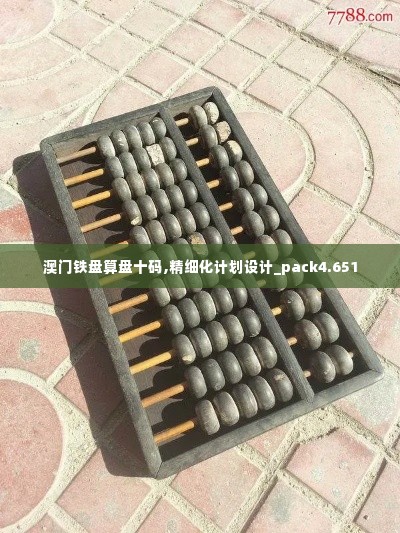 定谋贵决 第3页