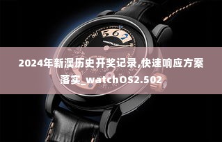 鸟哭猿啼 第3页